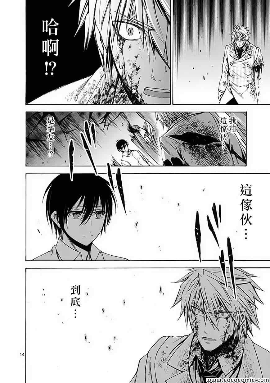 第55话13