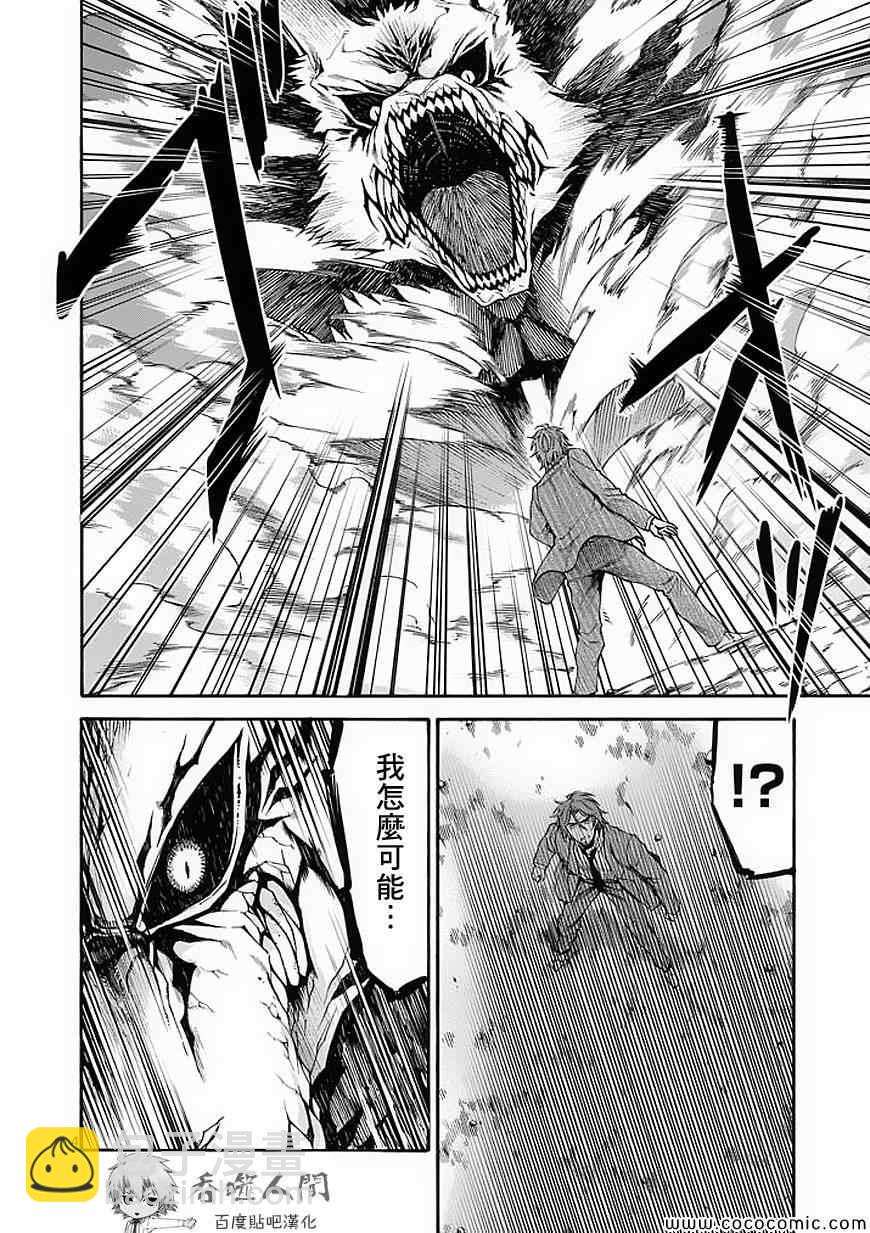 第55话3