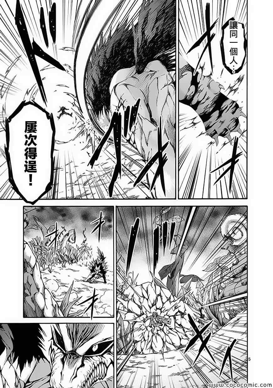 第55话4