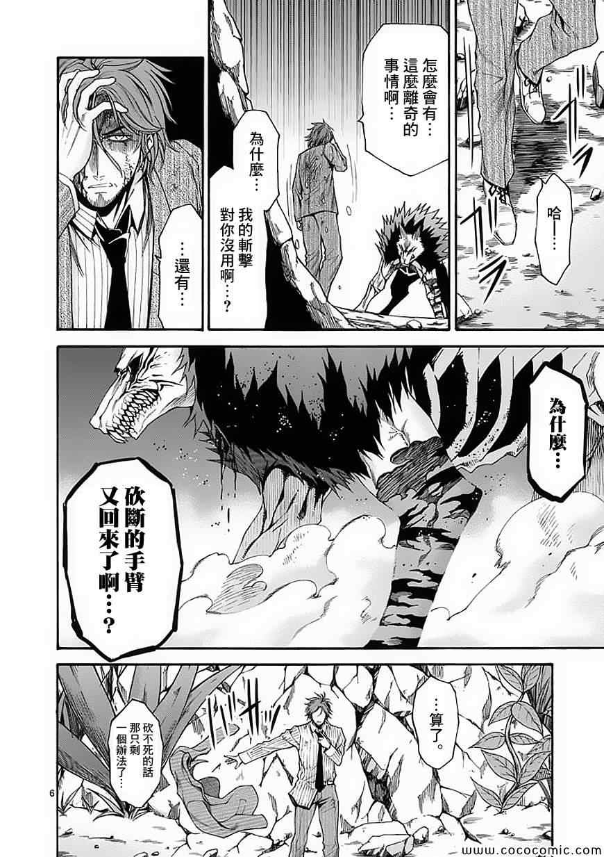 第55话5