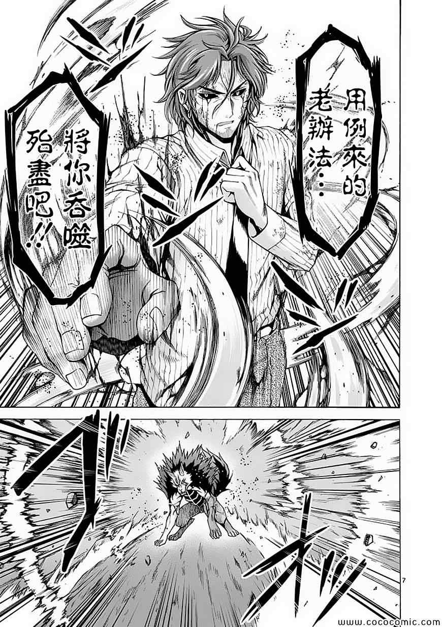 第55话6