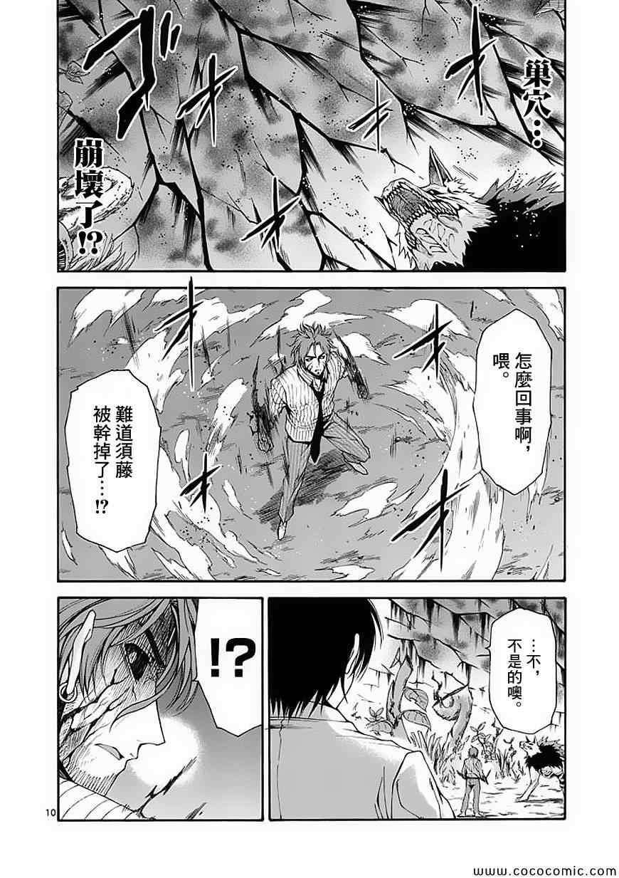 第55话9