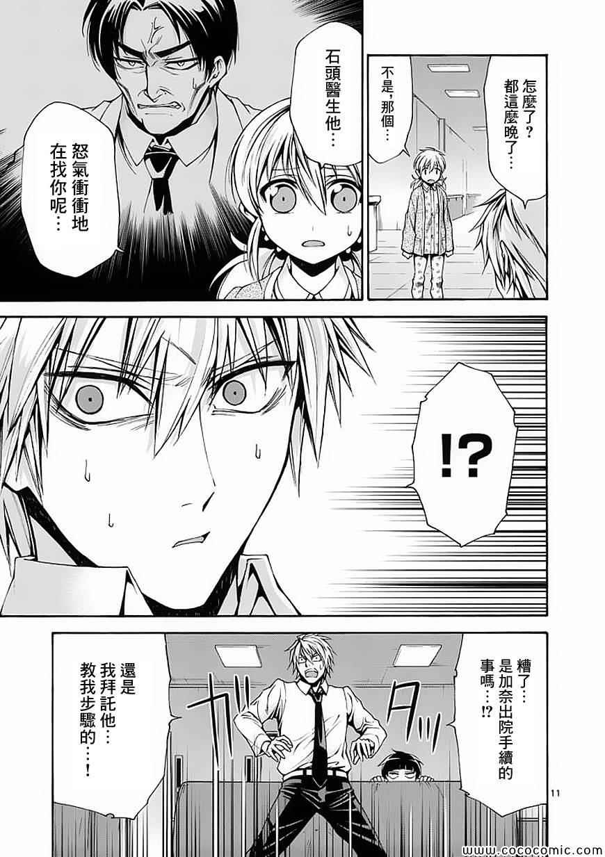 第57话10