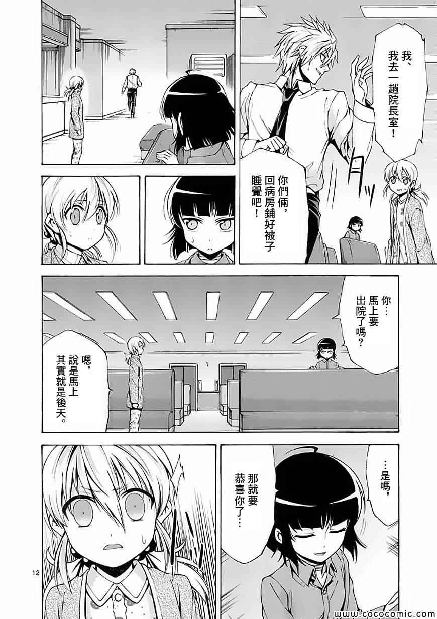 第57话11
