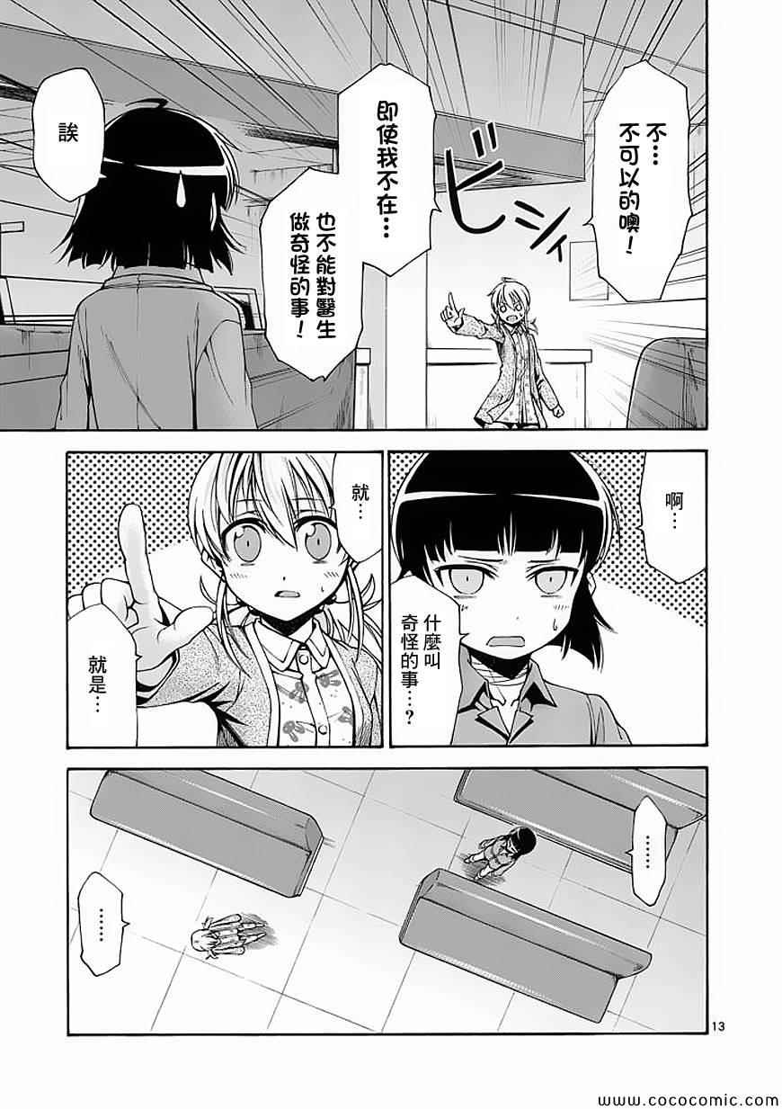 第57话12