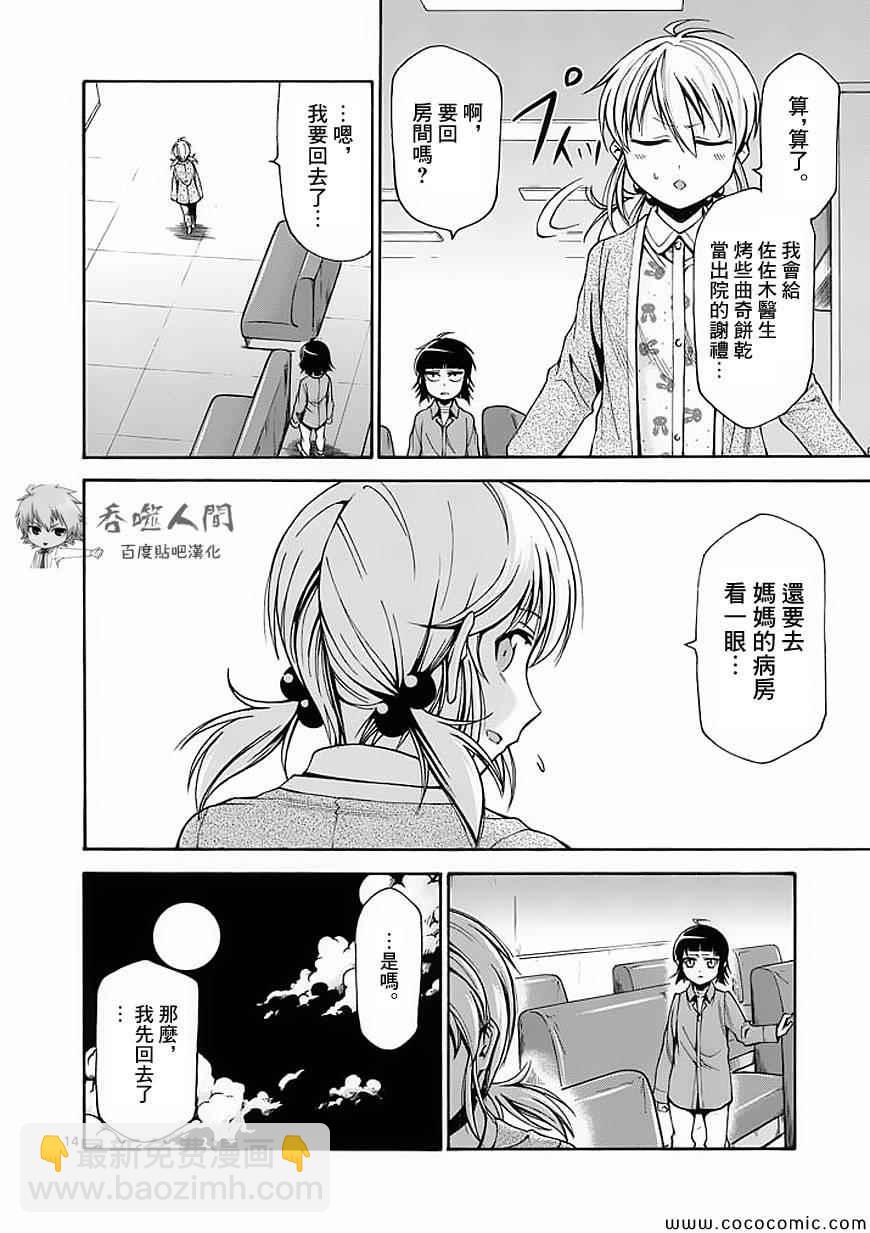 第57话13