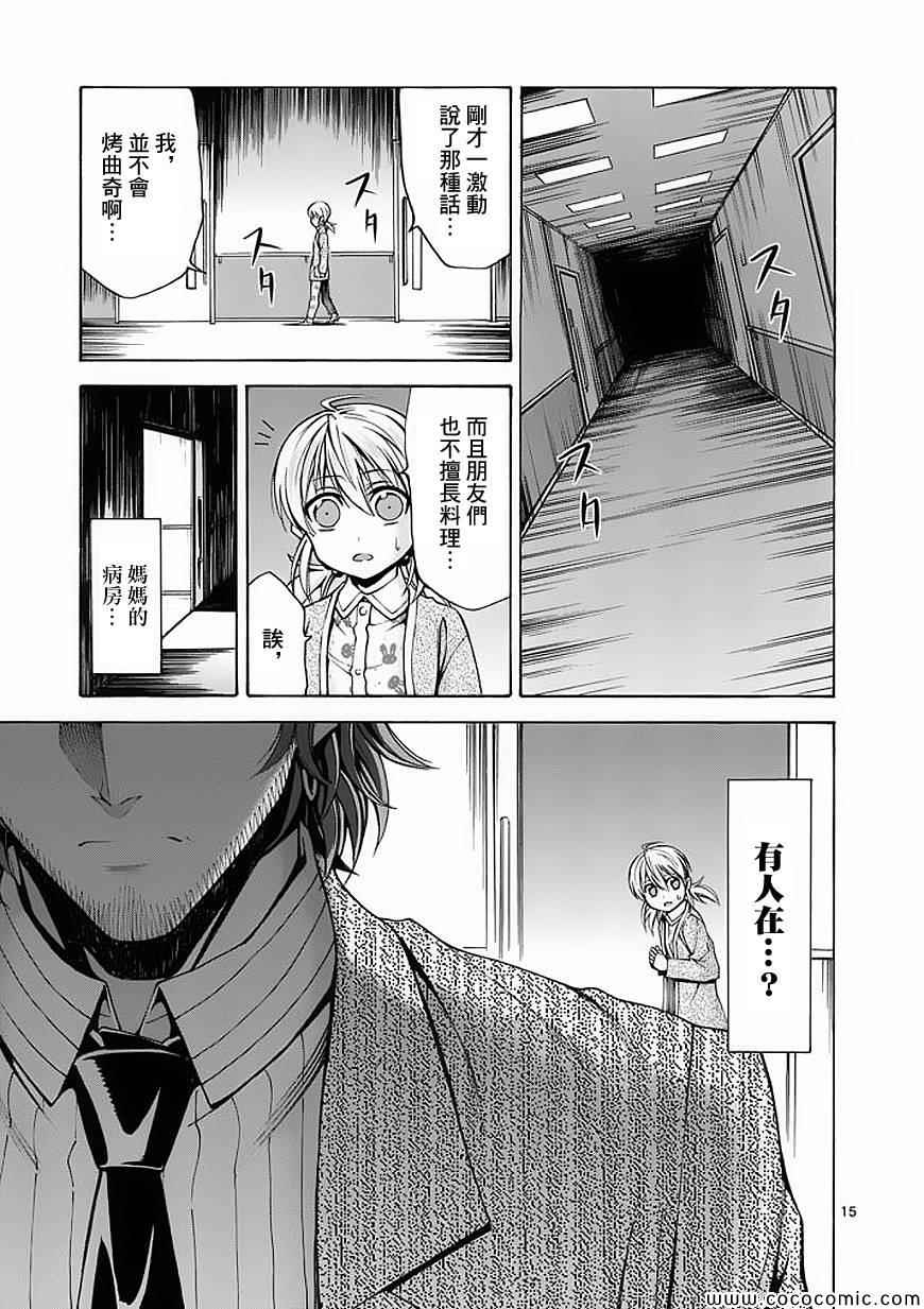 第57话14