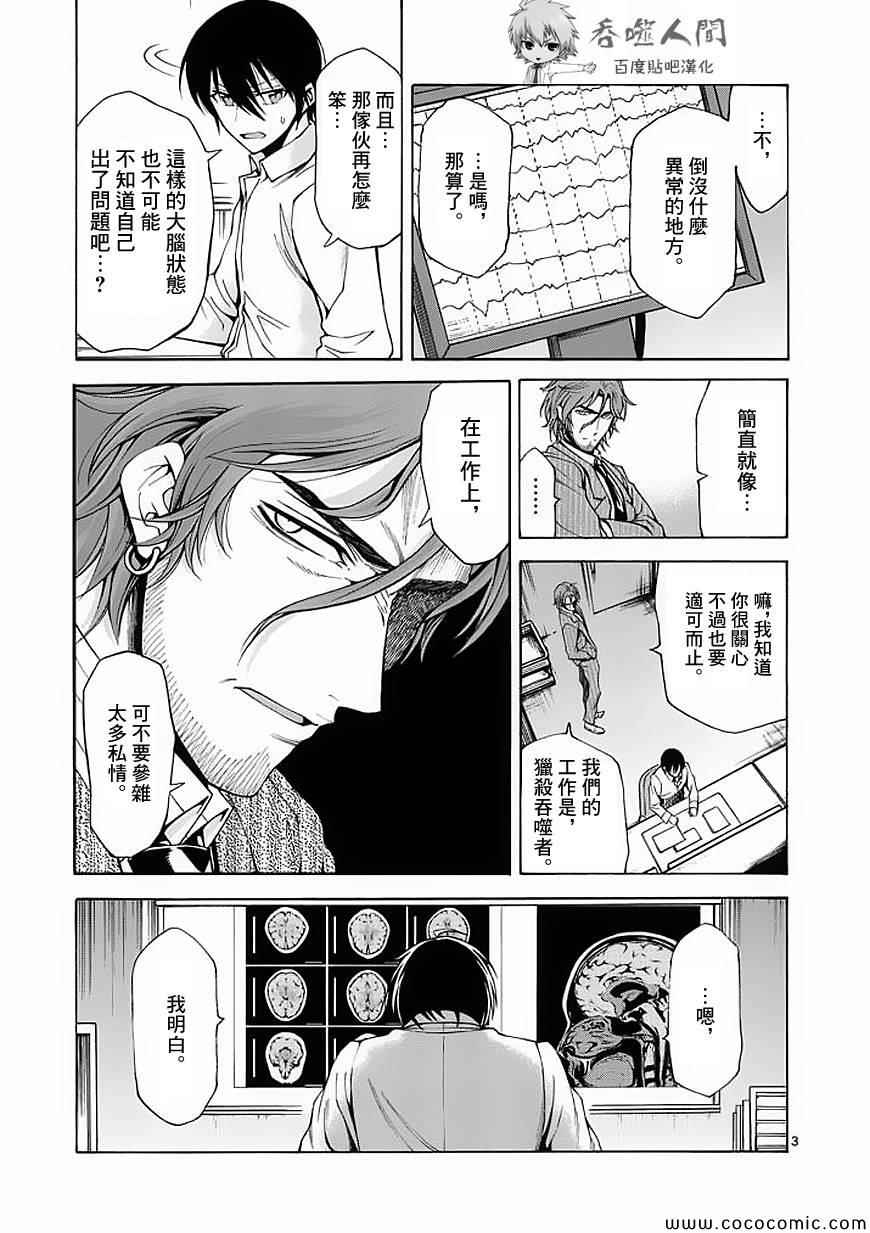 第57话2