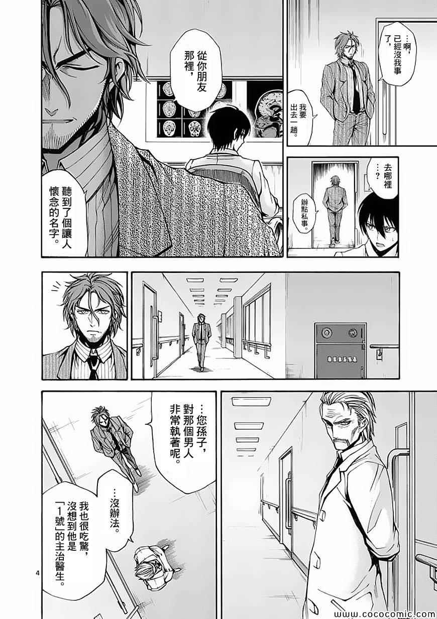 第57话3