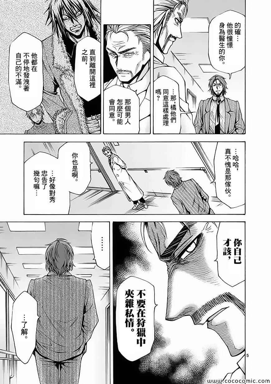 第57话4