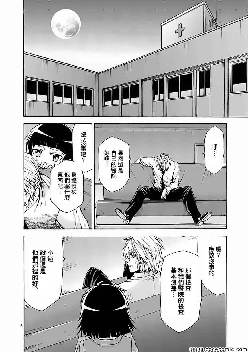 第57话5
