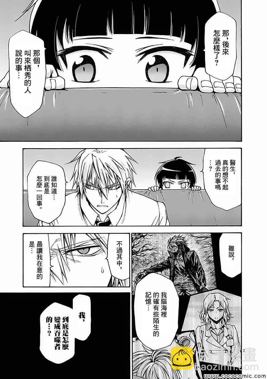 第57话6