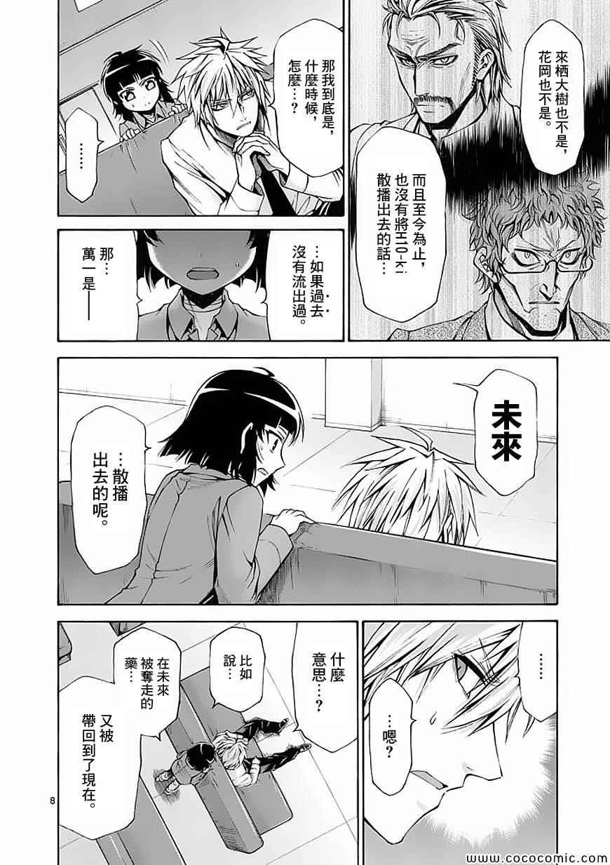 第57话7