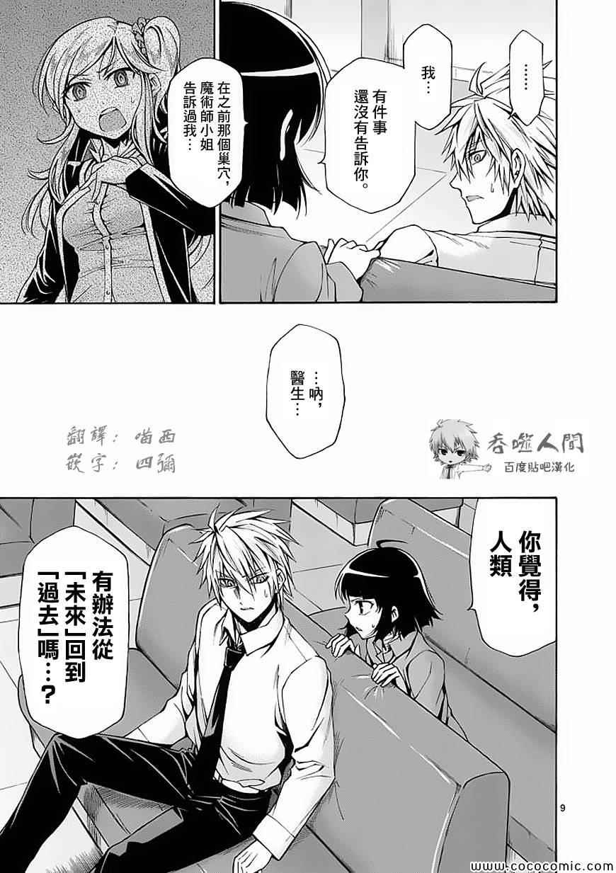 第57话8