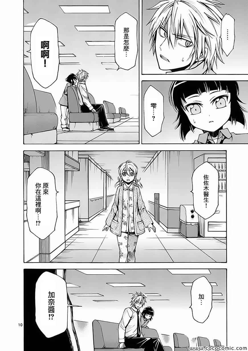 第57话9