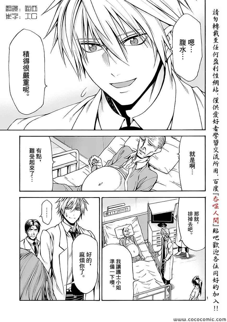 第59话0