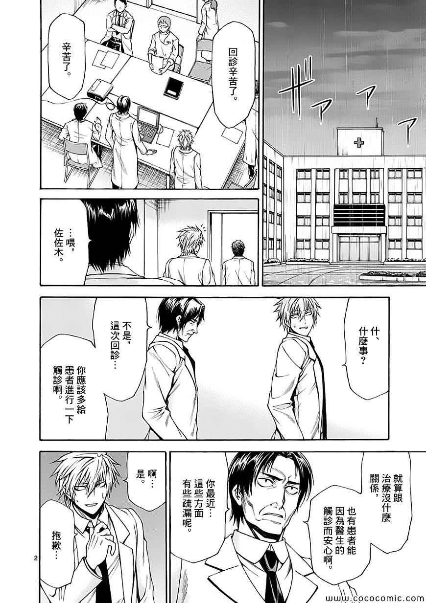 第59话1