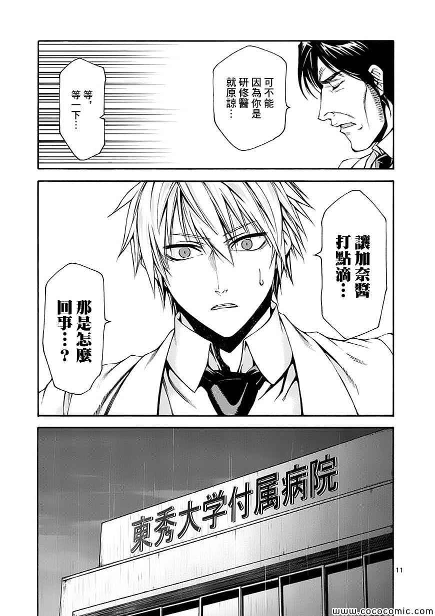 第59话10