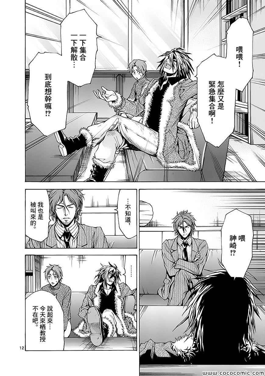 第59话11