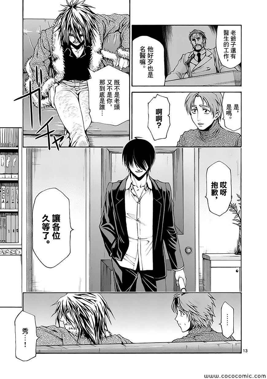 第59话12