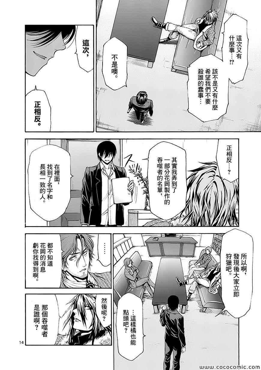 第59话13