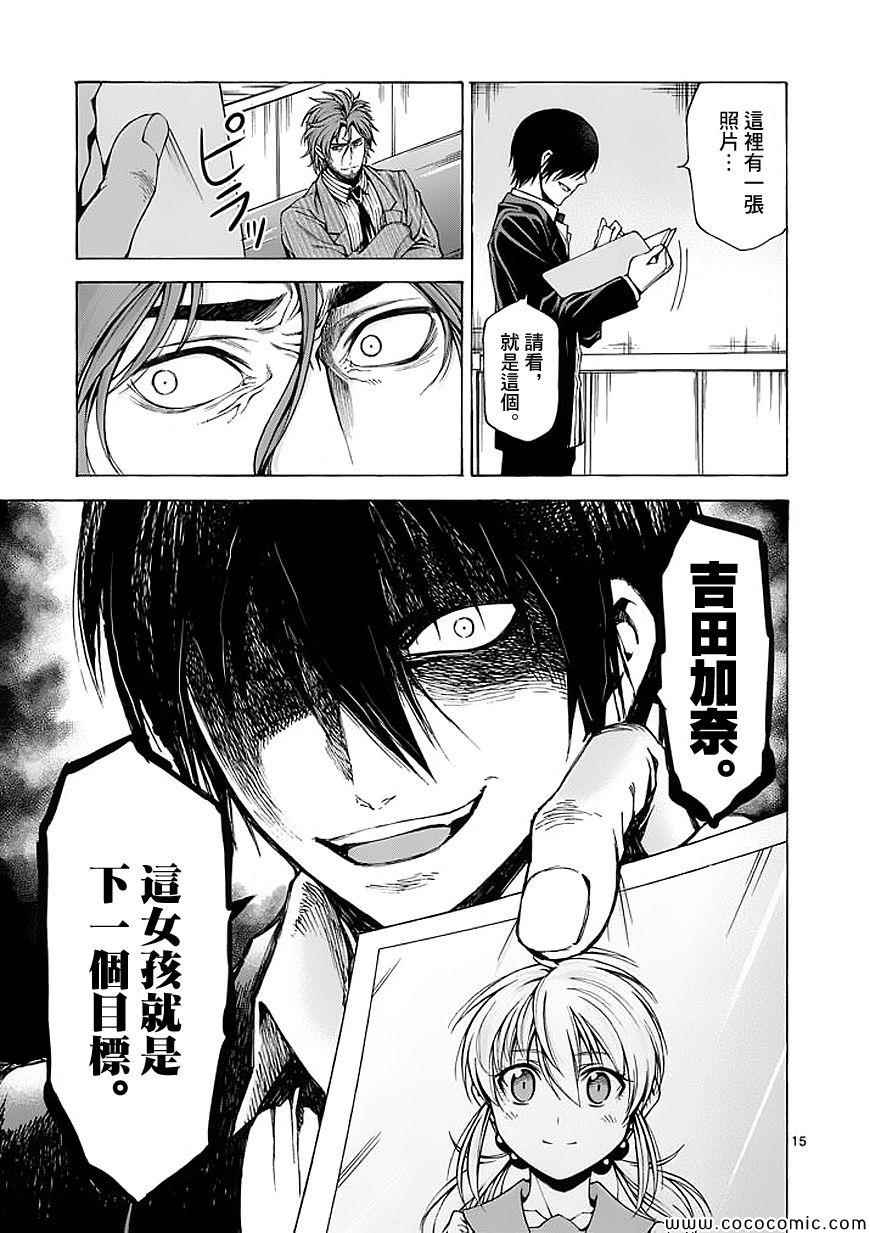 第59话14
