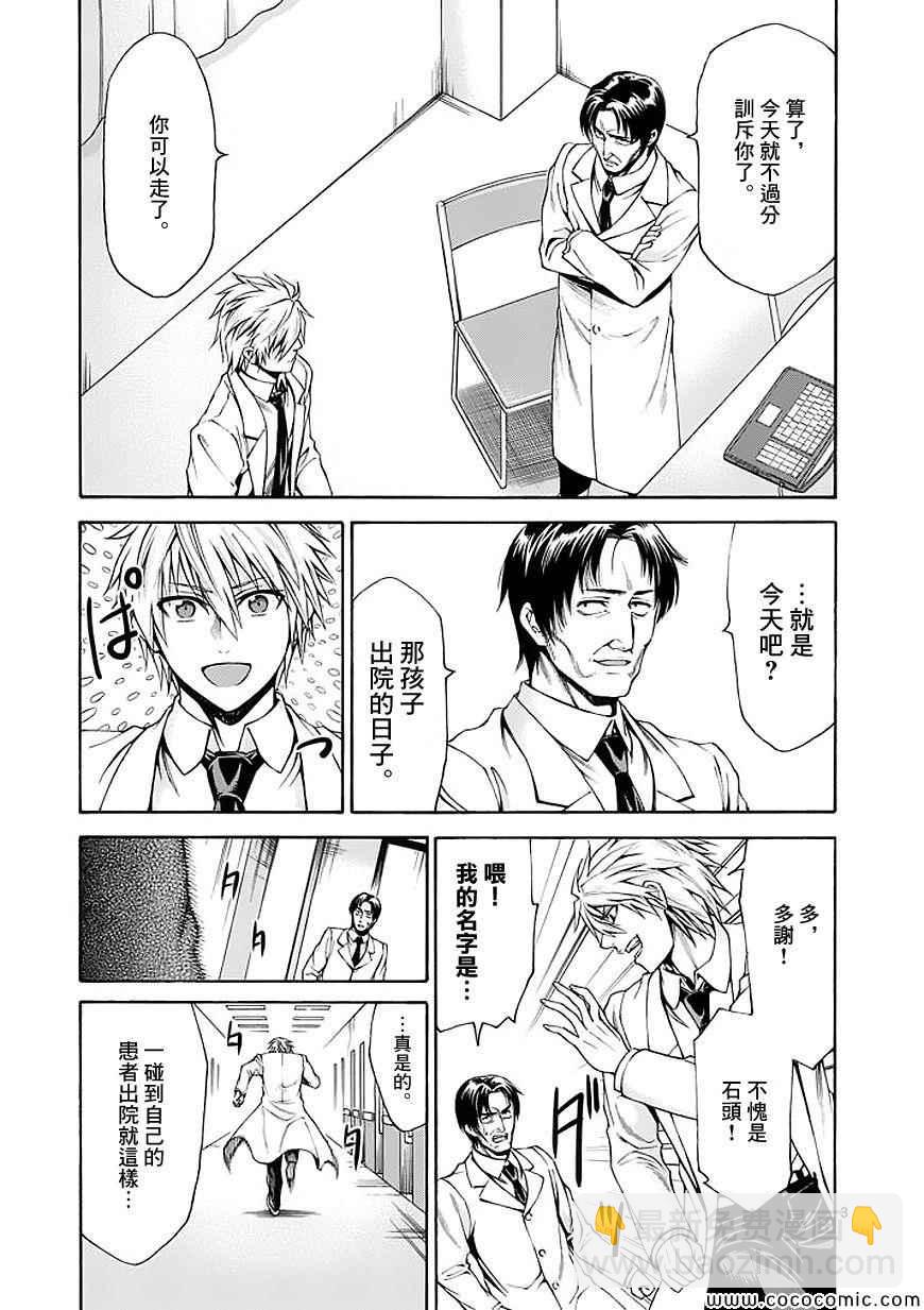 第59话2