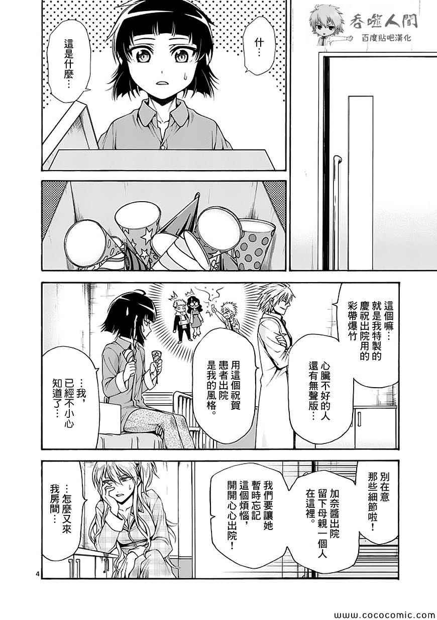 第59话3