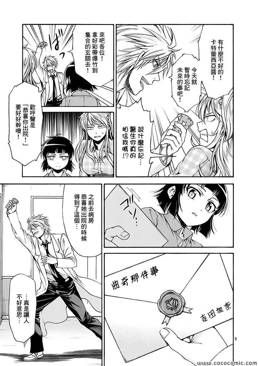 第59话4