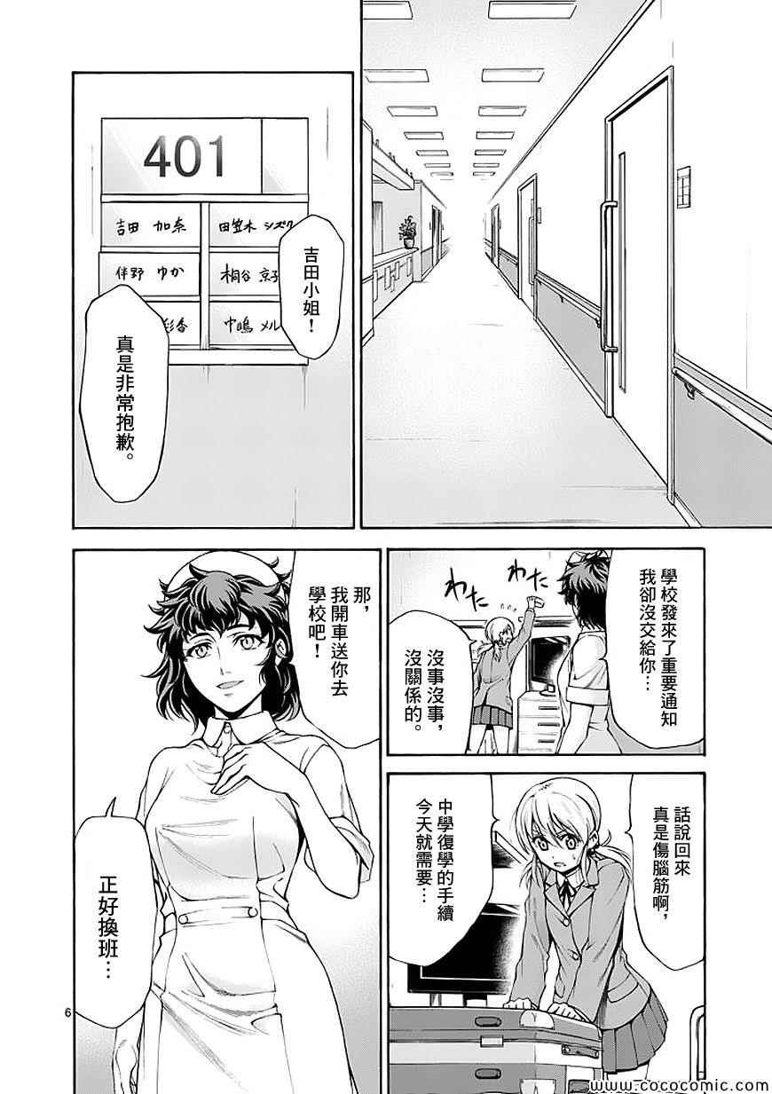 第59话5