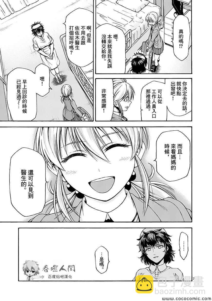 第59话6