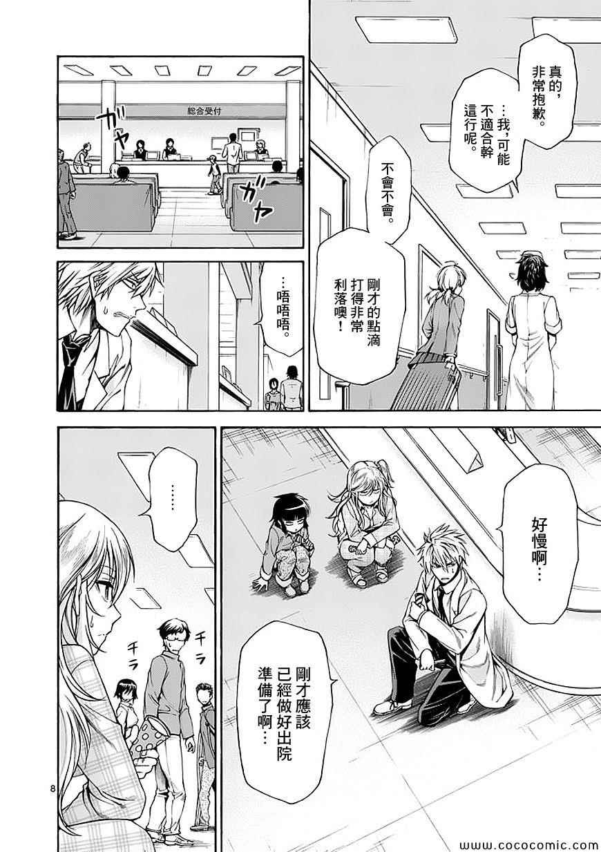 第59话7