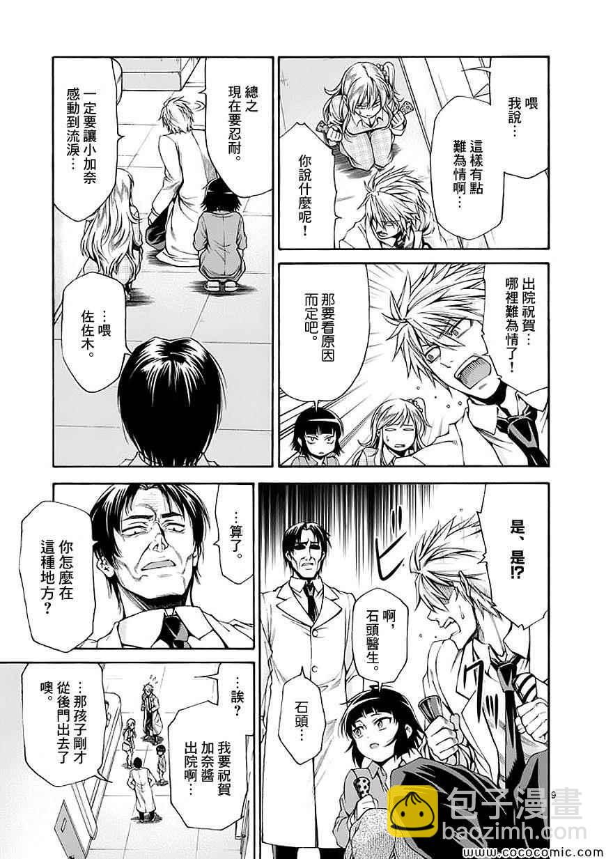 第59话8