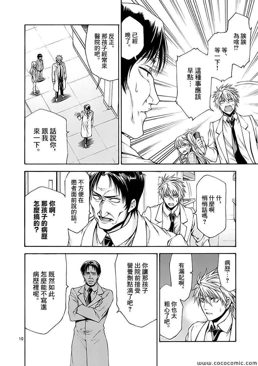 第59话9