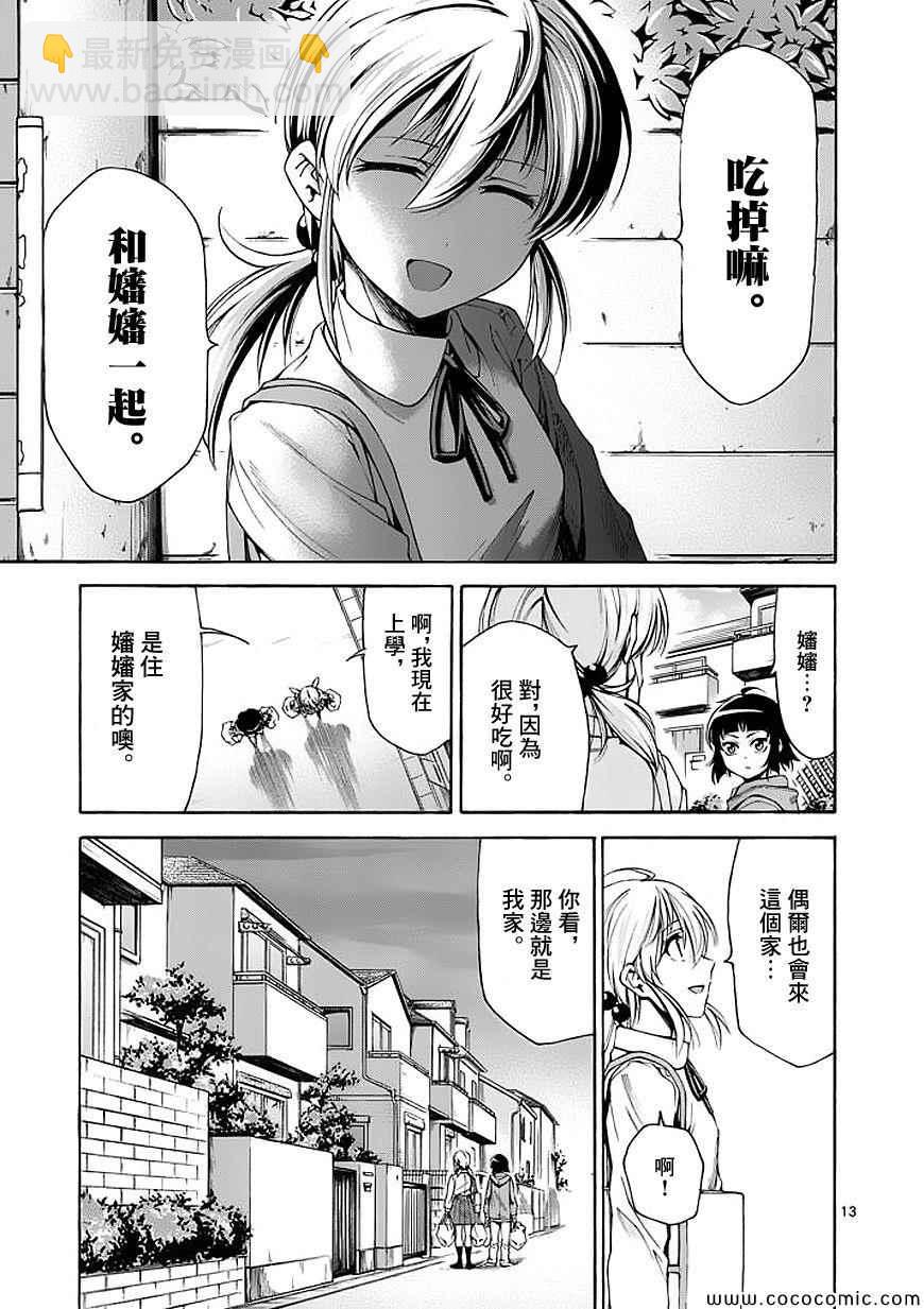 第60话11