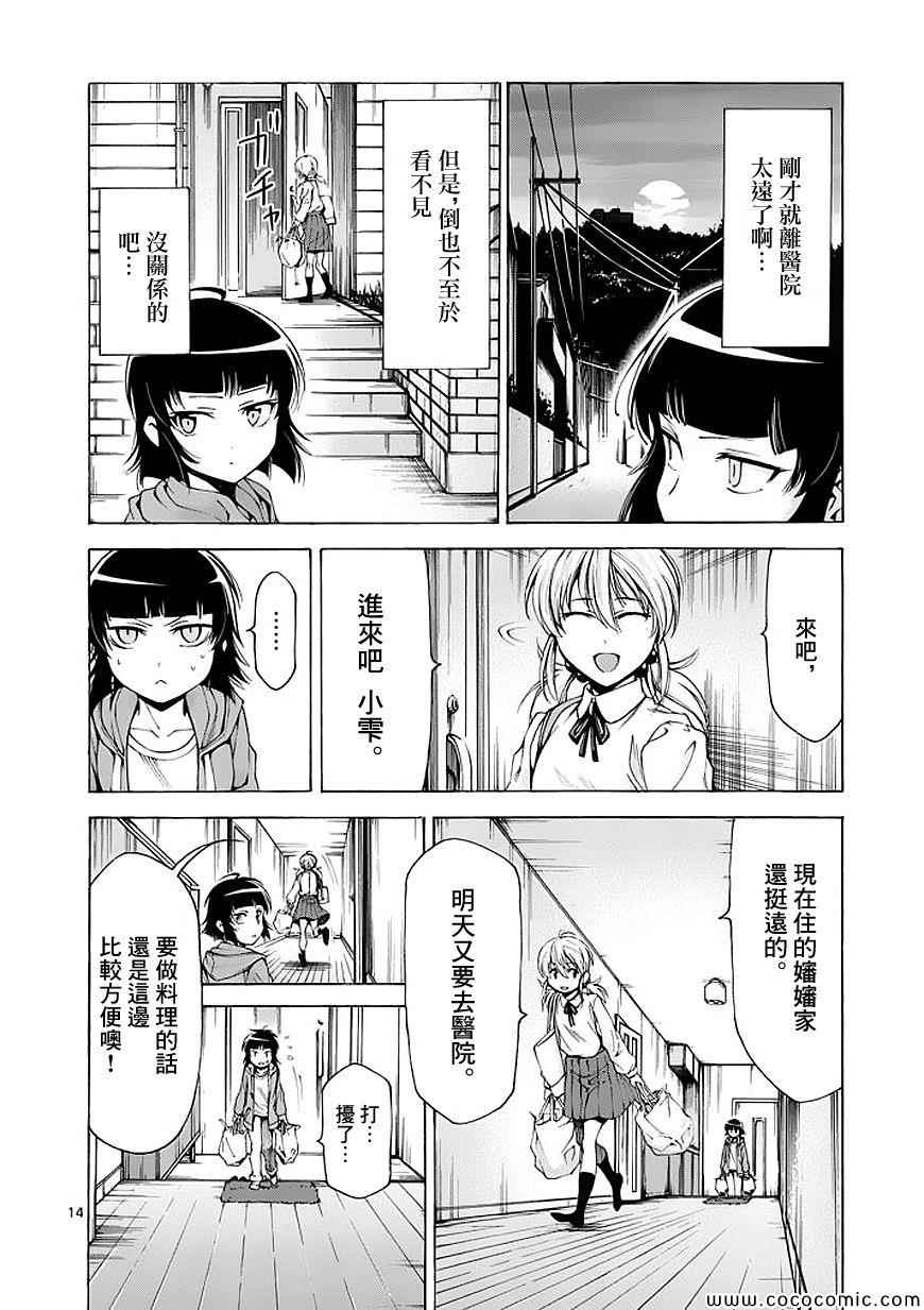 第60话12