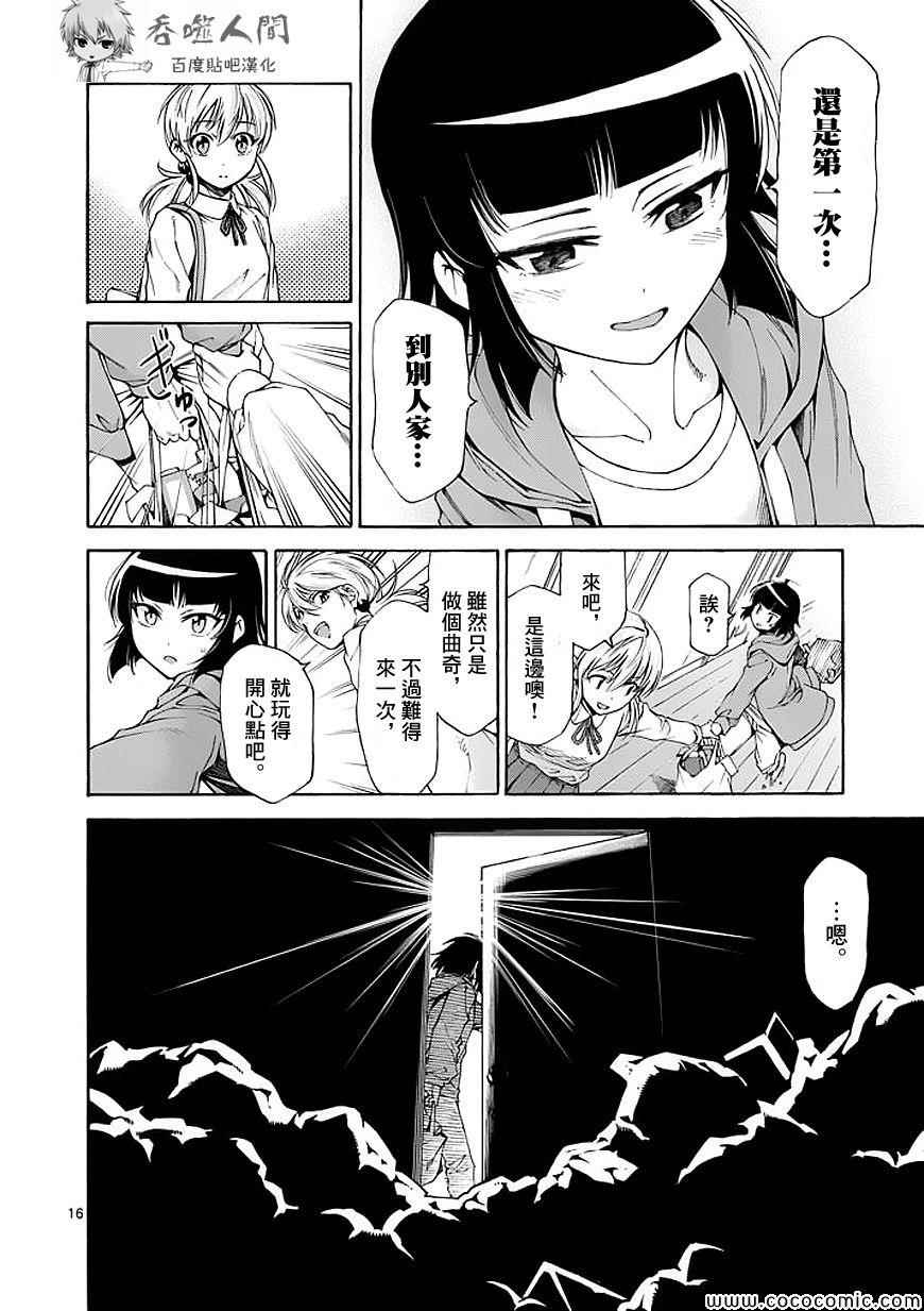 第60话13