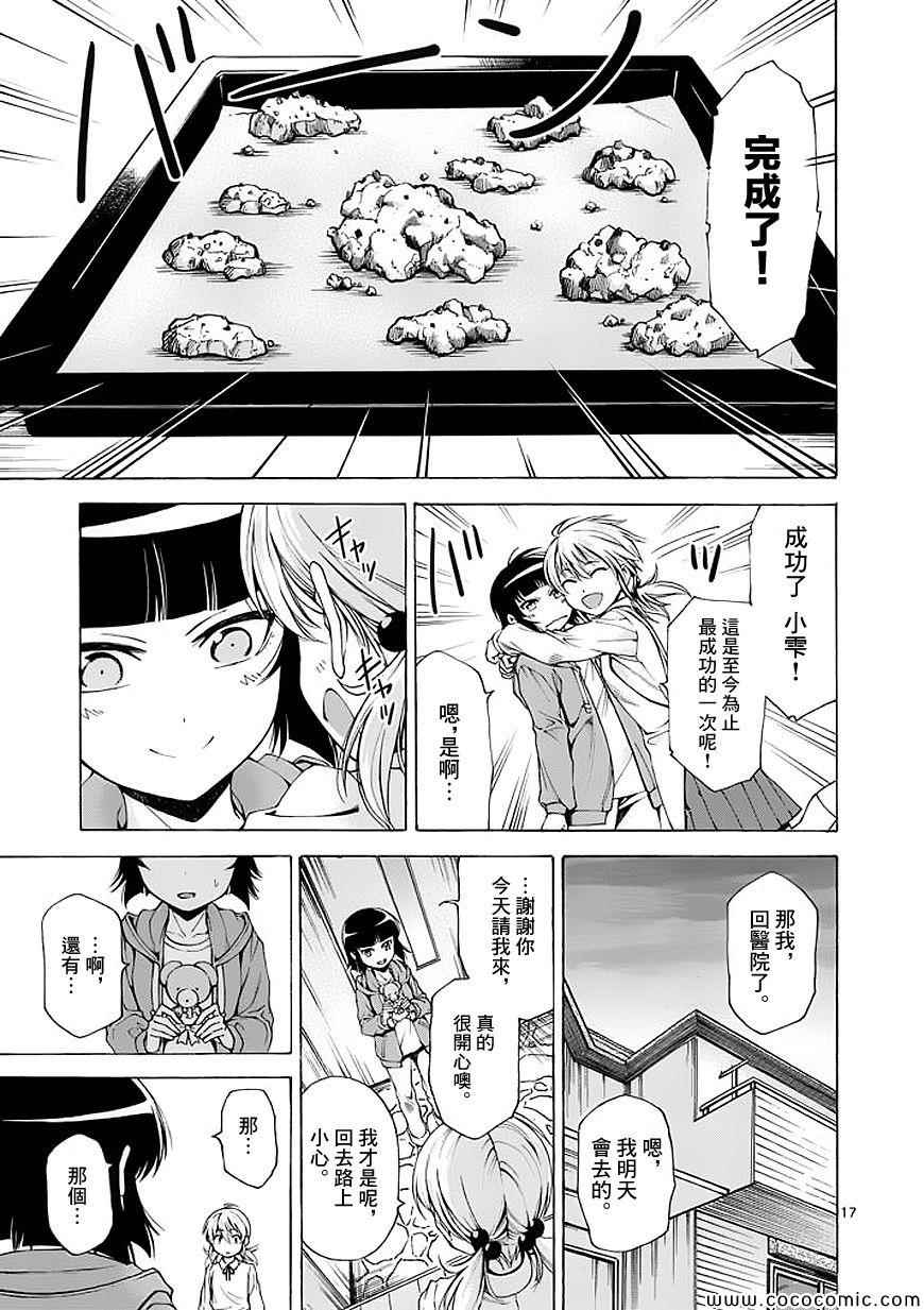 第60话14