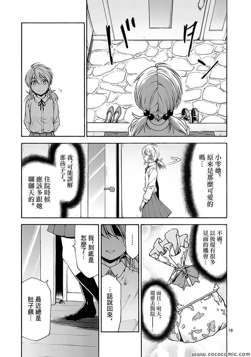 第60话16
