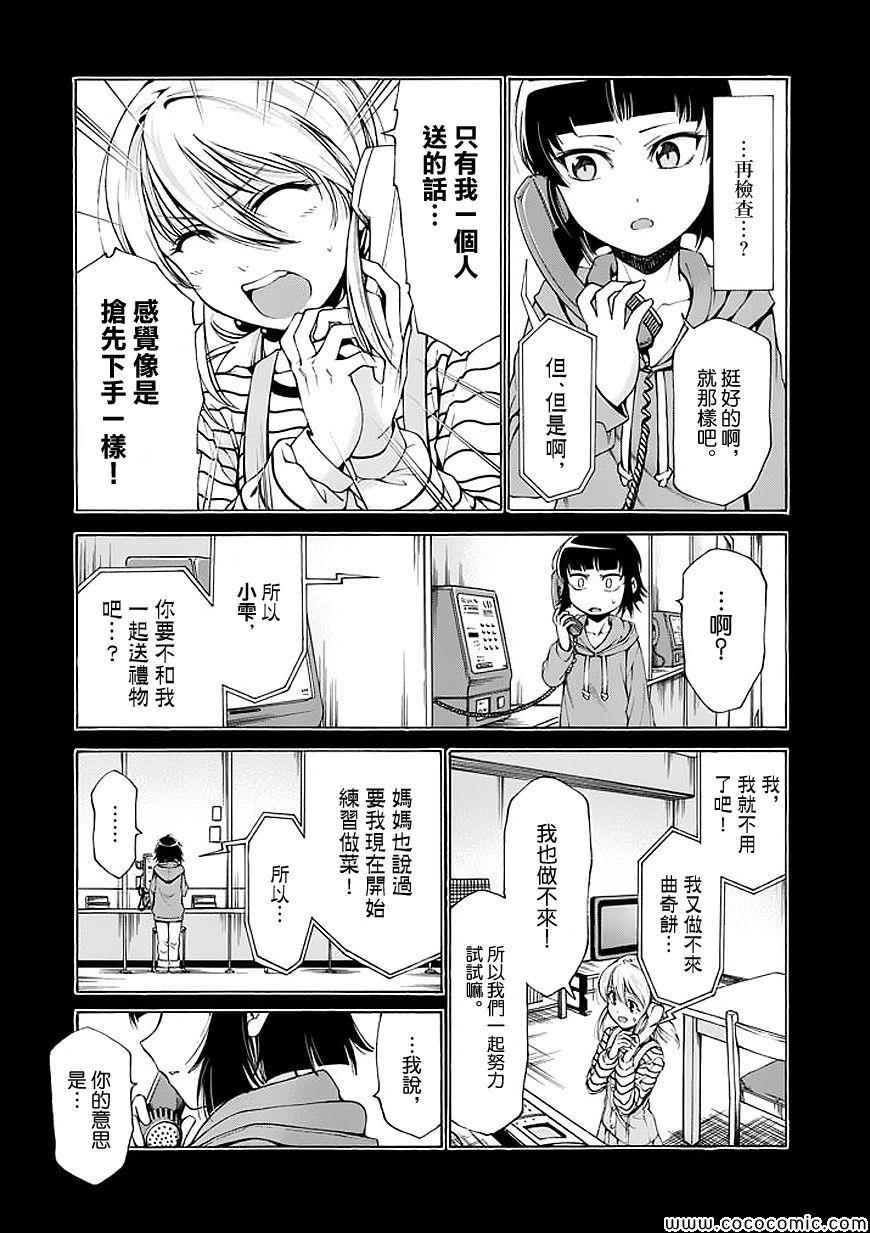 第60话2