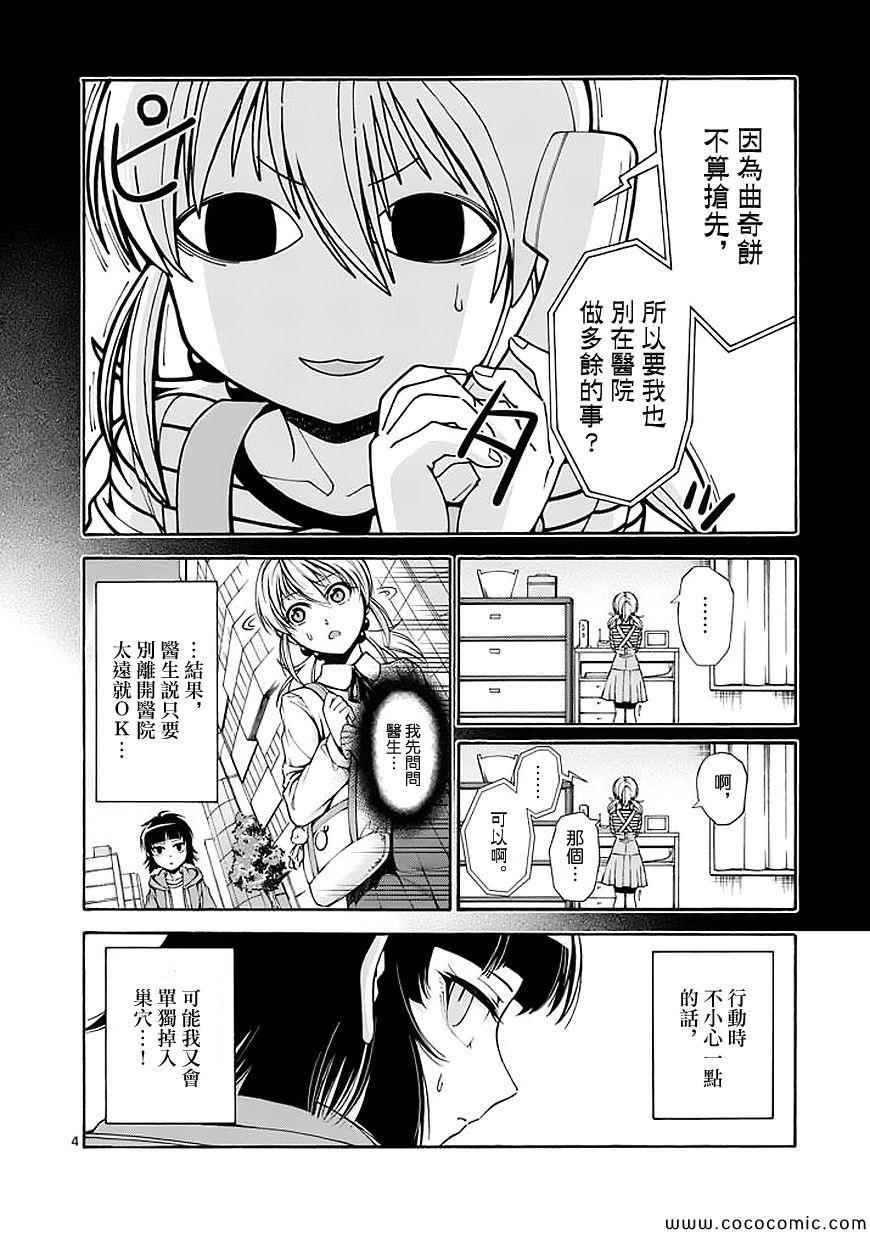 第60话3