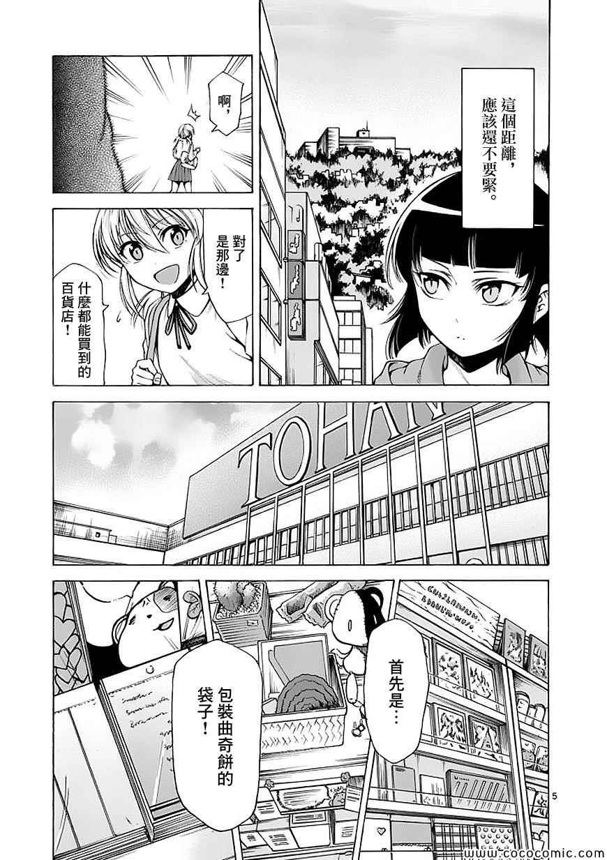 第60话4