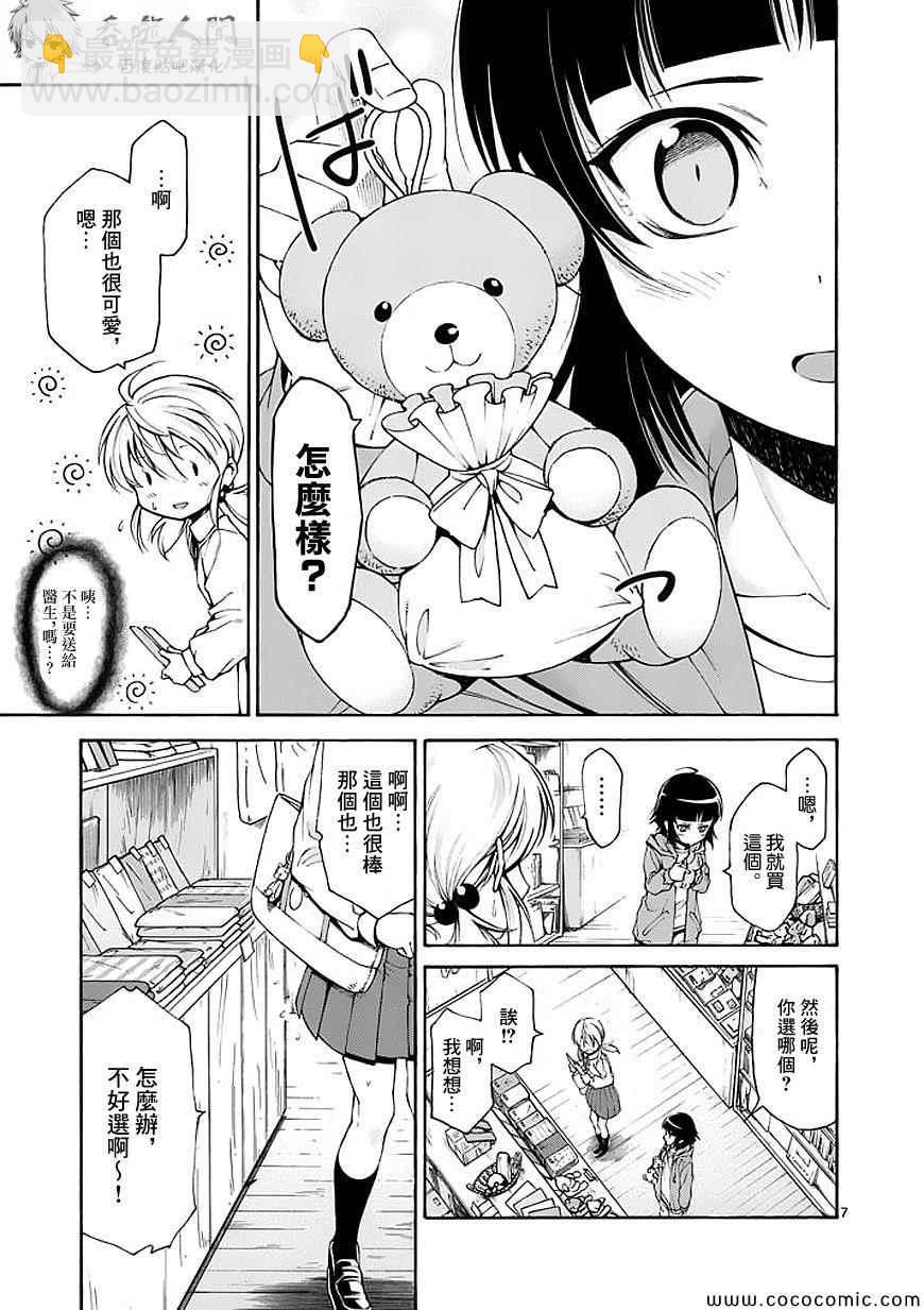 第60话5