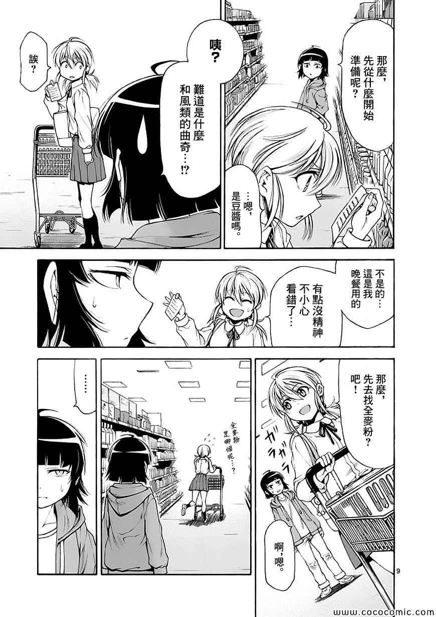 第60话7