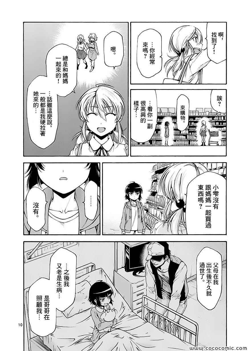 第60话8
