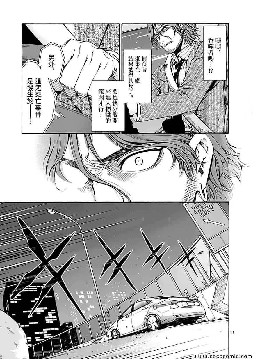 第61话5