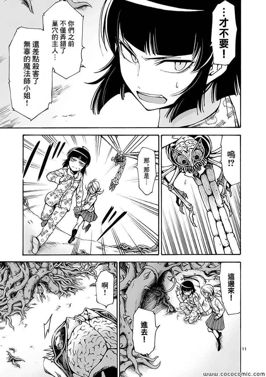第62话10