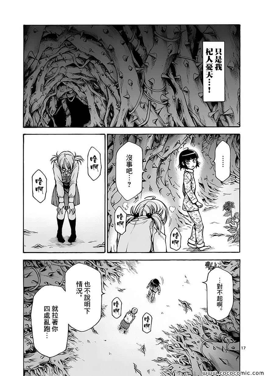 第62话16