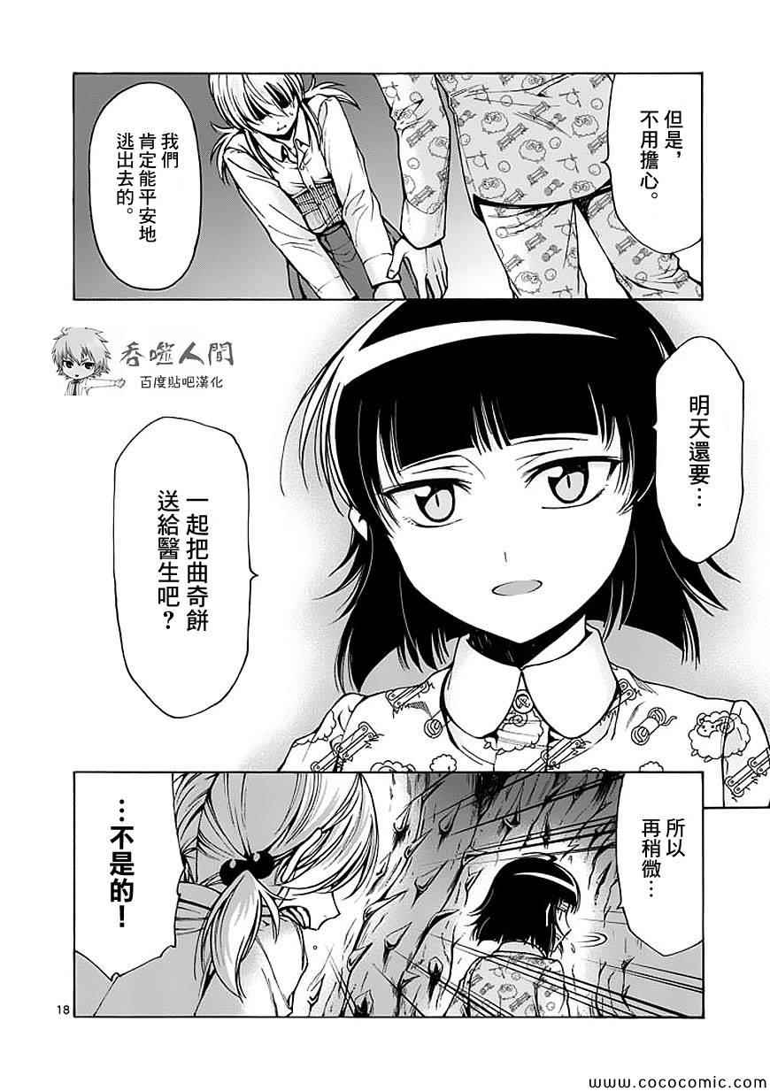 第62话17