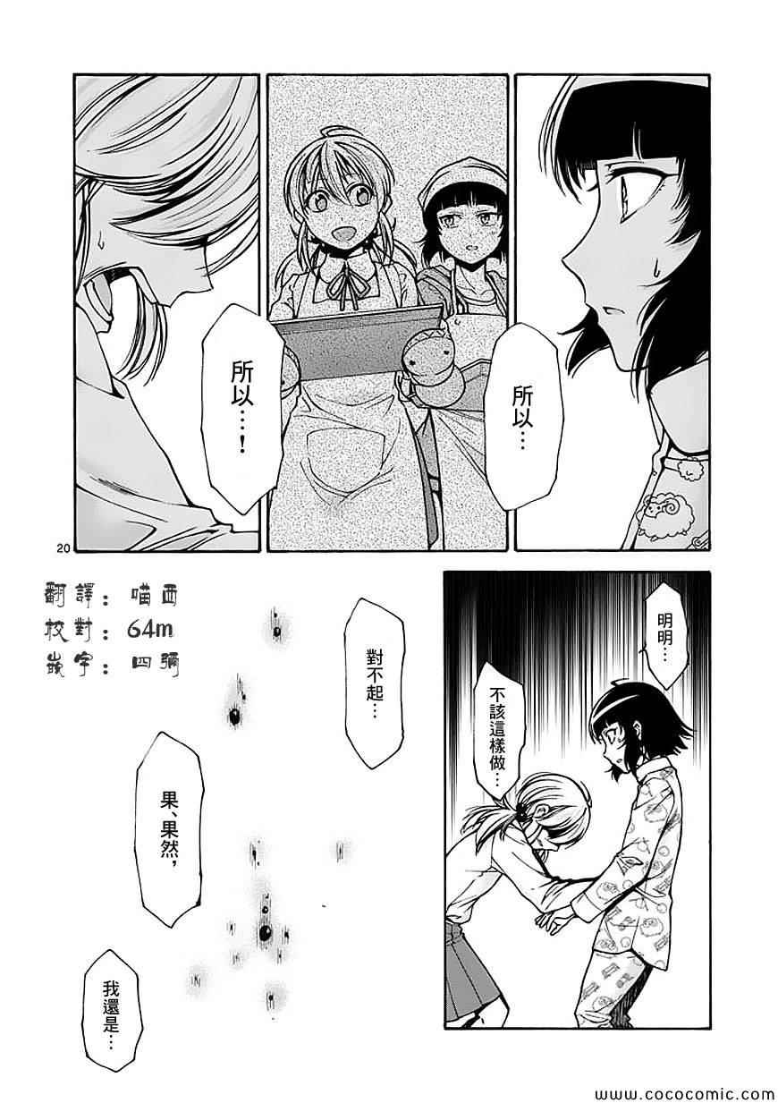 第62话19
